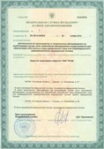 Аппараты Скэнар в Клине купить Медицинская техника - denasosteo.ru