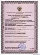 НейроДЭНС Кардио в Клине купить Медицинская техника - denasosteo.ru 