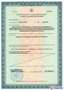 ДЭНАС-Остео 4 программы в Клине купить Медицинская техника - denasosteo.ru 