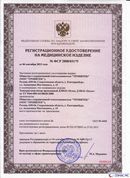 ДЭНАС-Остео 4 программы в Клине купить Медицинская техника - denasosteo.ru 