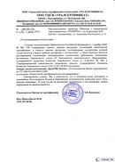 Диадэнс Космо в Клине купить Медицинская техника - denasosteo.ru 