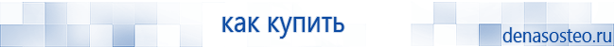 Медицинская техника - denasosteo.ru Электроды для аппаратов Скэнар в Клине купить