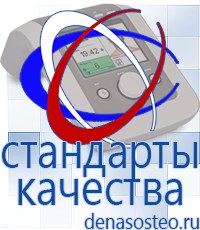 Медицинская техника - denasosteo.ru Выносные электроды Меркурий в Клине