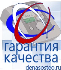 Медицинская техника - denasosteo.ru Электроды для аппаратов Скэнар в Клине