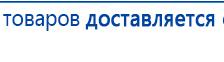 СКЭНАР-1-НТ (исполнение 01)  купить в Клине, Аппараты Скэнар купить в Клине, Медицинская техника - denasosteo.ru