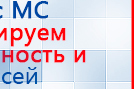 Перчатки электроды купить в Клине, Электроды Меркурий купить в Клине, Медицинская техника - denasosteo.ru
