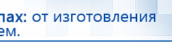 Электрод Скэнар - зонный универсальный ЭПУ-1-1(С) купить в Клине, Электроды Скэнар купить в Клине, Медицинская техника - denasosteo.ru