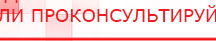 купить Электрод Скэнар - зонный универсальный ЭПУ-1-1(С) - Электроды Скэнар Медицинская техника - denasosteo.ru в Клине