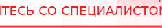 купить Наколенник-электрод - Электроды Меркурий Медицинская техника - denasosteo.ru в Клине